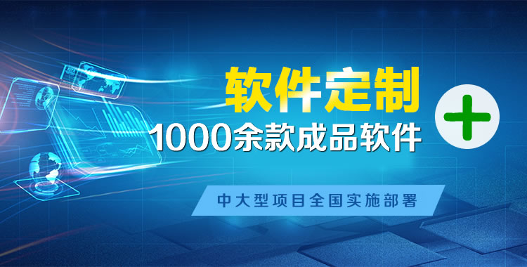 东兰软件开发
